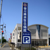 病院