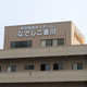 病院